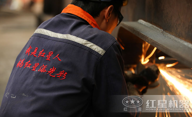 紅星機器值得信賴