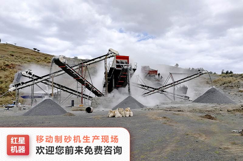 移動(dòng)機(jī)制砂生產(chǎn)線(xiàn)現(xiàn)場(chǎng) 移動(dòng)機(jī)制砂生產(chǎn)線(xiàn)現(xiàn)場(chǎng)