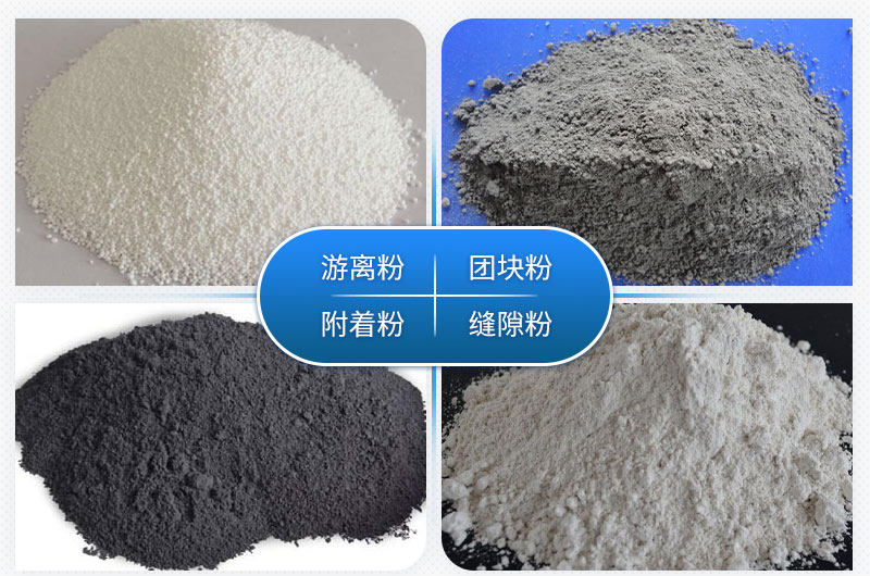 機制砂石粉存在形式 機制砂石粉存在形式