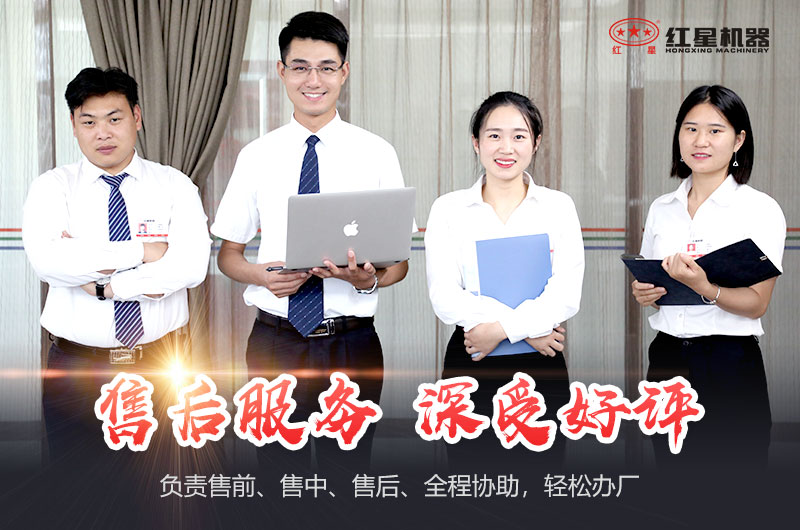 紅星機(jī)器廠家 紅星機(jī)器廠家