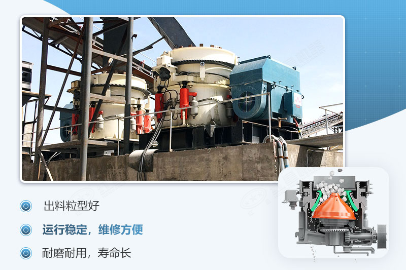 圓錐破碎機(jī) 圓錐破碎機(jī)