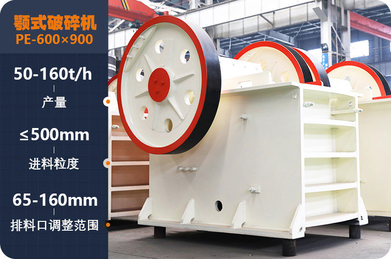 機制砂石骨料生產線主機設備-細鄂式破碎機 機制砂石骨料生產線主機設備-細鄂式破碎機