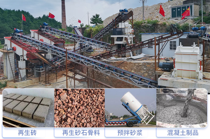 固定式建筑垃圾處理生產線 固定式建筑垃圾處理生產線