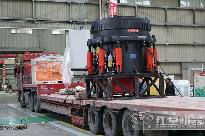 紅星機器圓錐破碎機發貨