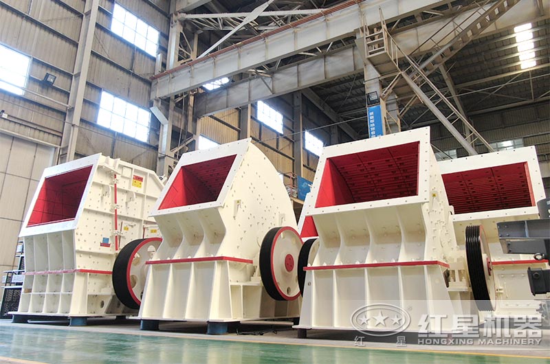 紅星機器錘式破碎機車間