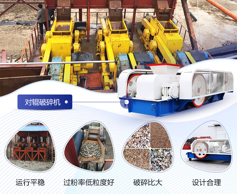 對輥制砂機圖片展示