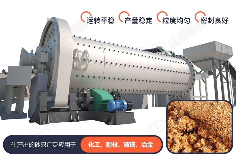 棒磨式制砂機性能優勢