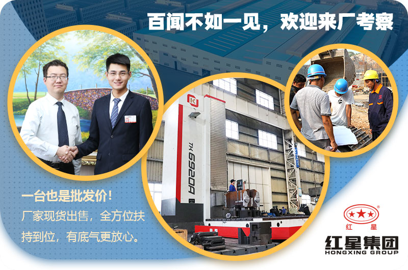 紅星廠家，設(shè)備價(jià)格便宜，歡迎咨詢