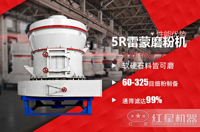 5r雷蒙磨粉機(jī) 5r雷蒙磨粉機(jī)