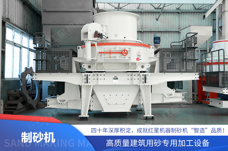 細碎制砂機產品質量很高