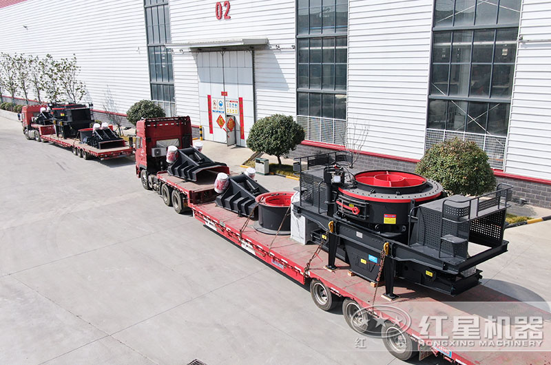 紅星VSI制砂機裝車發貨現場