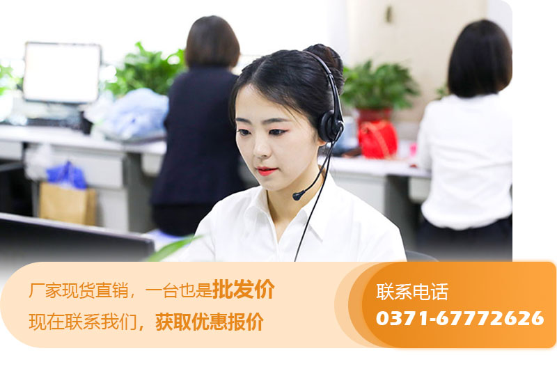 紅星機器提供線上免費咨詢及選型報價服務