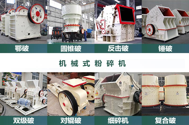 這些破碎機都能粉碎煤矸石