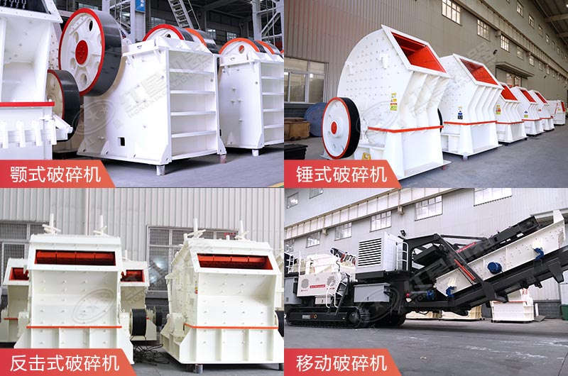 建筑垃圾破碎機(jī)