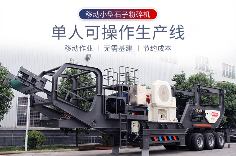 小型移動破現(xiàn)場 小型移動破現(xiàn)場