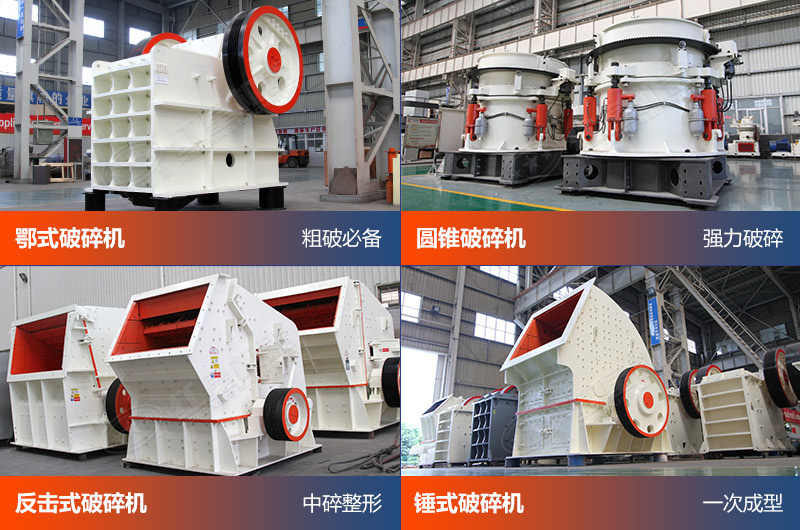 大型礦山巖石破碎機