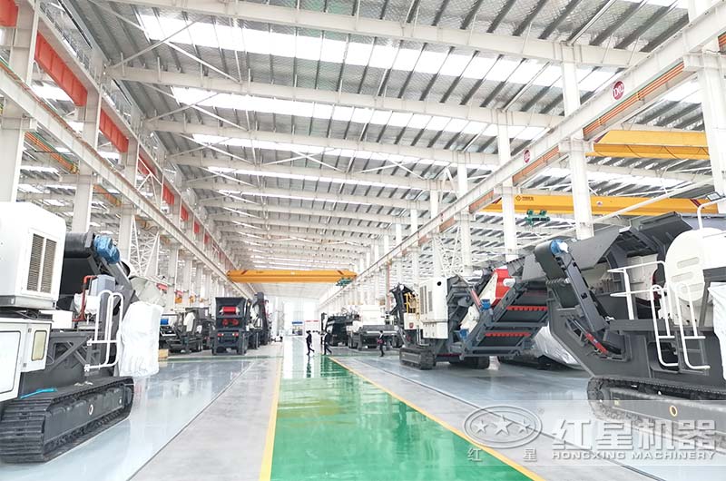 紅星移動(dòng)式碎石機(jī)生產(chǎn)車間 紅星移動(dòng)式碎石機(jī)生產(chǎn)車間