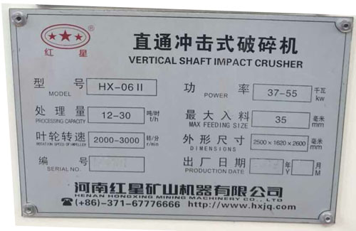 小型碎沙機型號參數