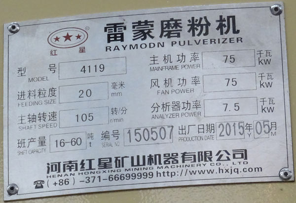 4119小型磨粉機，功率，轉速，班產量