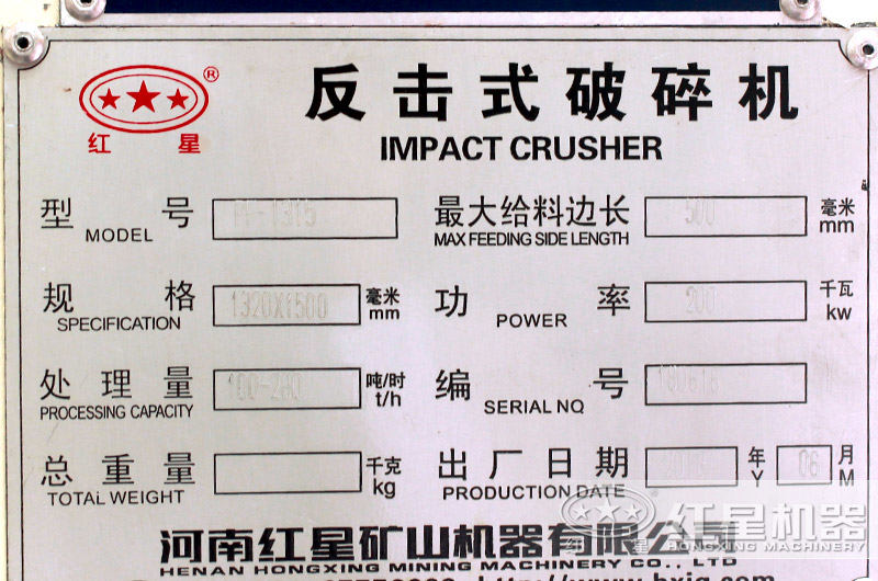 pf-1315反擊式破碎機,產量,型號,功率,規格,重量 pf-1315反擊式破碎機,產量,型號,功率,規格,重量