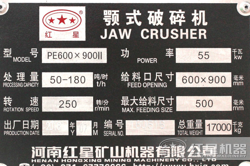 69顎式破碎機(jī)，功率55kw，處理量50-180噸每小時(shí)，給料口600-900mm