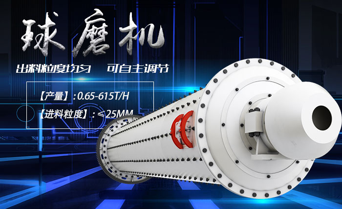 紅星球磨機優(yōu)點