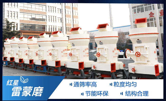 雷蒙磨粉機優勢圖 雷蒙磨粉機優勢圖