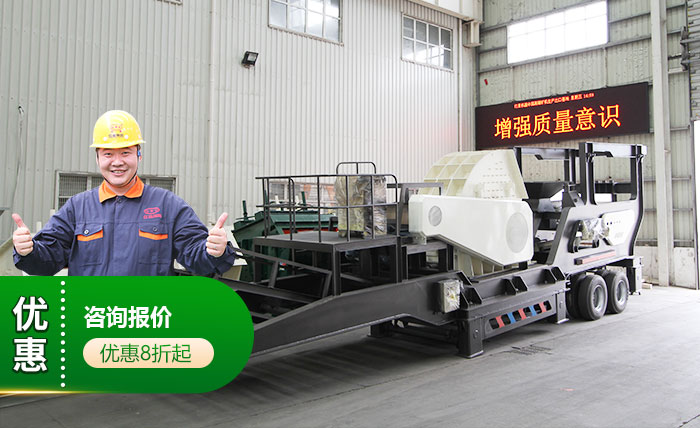 輪胎式碎石機報價