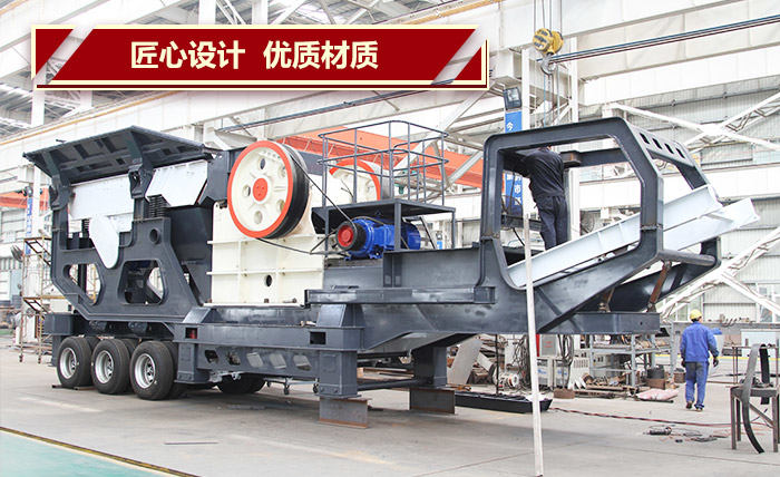 鐵礦移動式破碎機