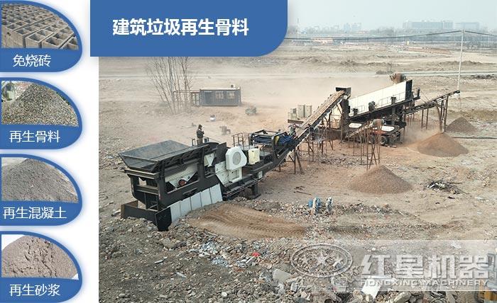 建筑垃圾堆里撿到的“寶貝” 建筑垃圾堆里撿到的“寶貝”