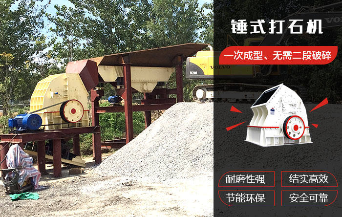 錘式打石機-碎石機高產效率高 錘式打石機-碎石機高產效率高