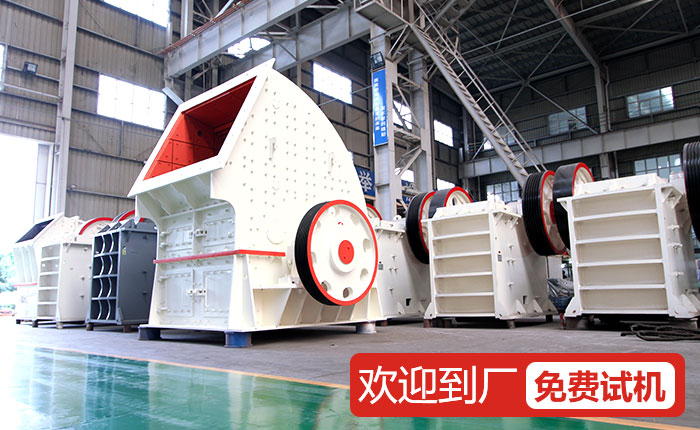 優(yōu)越環(huán)保破碎石子機廠家 優(yōu)越環(huán)保破碎石子機廠家