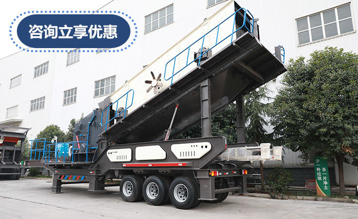 輪式移動破碎站價格優惠