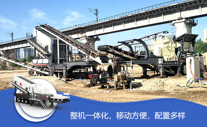 車載移動碎石機性能優