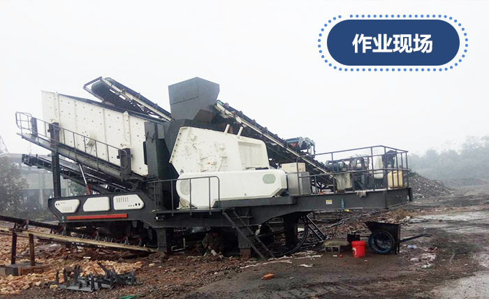 輪胎碎石處理設(shè)備現(xiàn)場(chǎng)作業(yè)圖 輪胎碎石處理設(shè)備現(xiàn)場(chǎng)作業(yè)圖