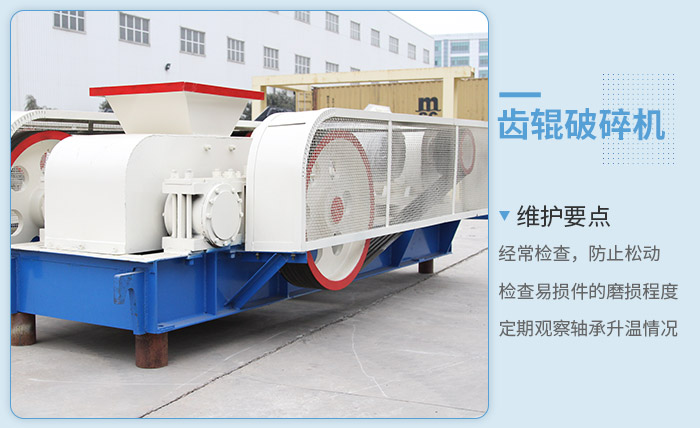 齒輥式破碎機型號 齒輥式破碎機型號