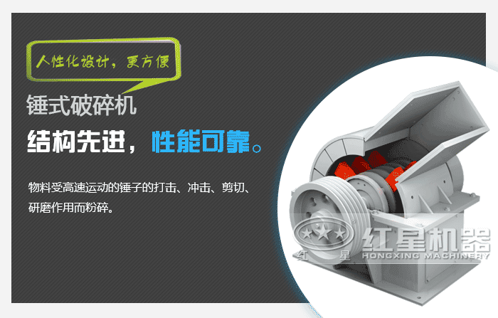 錘式破碎機結構圖 錘式破碎機結構圖