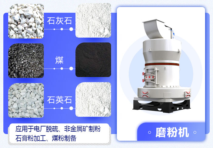 石粉磨粉機 石粉磨粉機