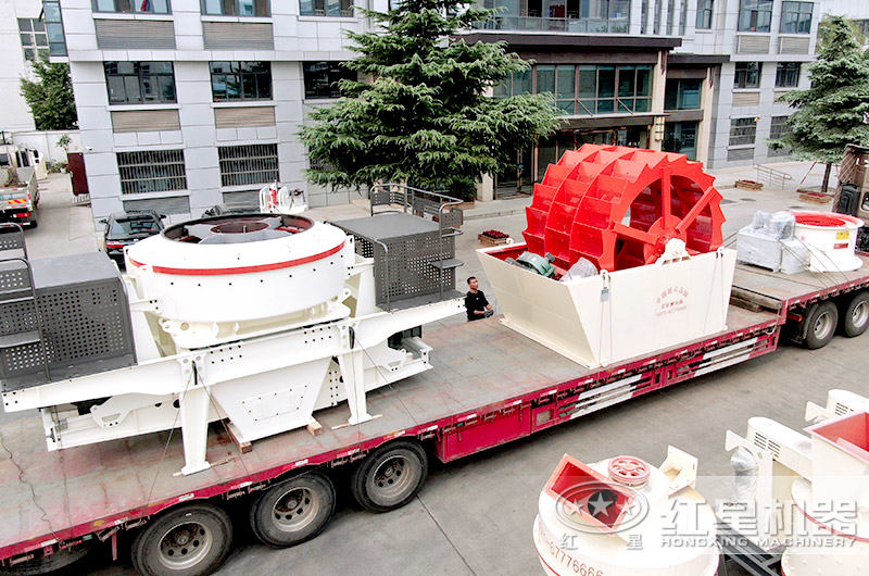 紅星制砂機發(fā)貨現(xiàn)場 紅星制砂機發(fā)貨現(xiàn)場