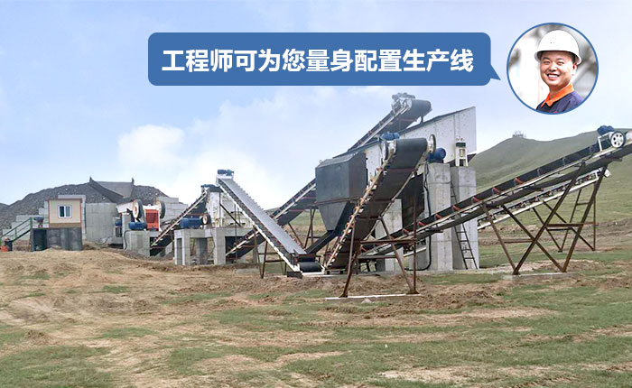碎石生產(chǎn)線配置 碎石生產(chǎn)線配置