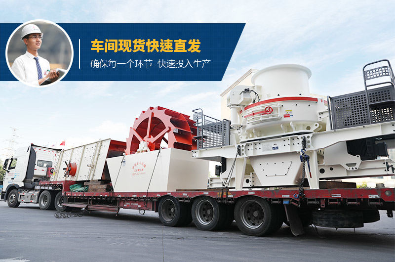 紅星環(huán)保鵝卵石制砂機(jī)裝車發(fā)貨 紅星環(huán)保鵝卵石制砂機(jī)裝車發(fā)貨