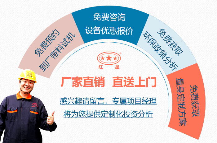 紅星直銷經(jīng)營廠家