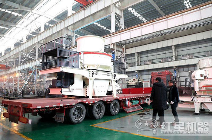 紅星HVI制砂機(jī)用戶車間驗(yàn)貨裝車 紅星HVI制砂機(jī)用戶車間驗(yàn)貨裝車