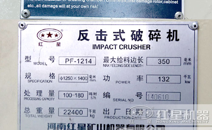 1214反擊破型號以及參數(shù)