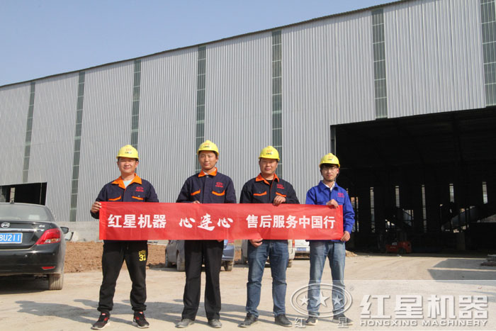 紅星售后服務(wù)團(tuán)隊