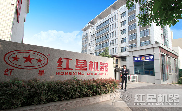 紅星機(jī)器 紅星機(jī)器