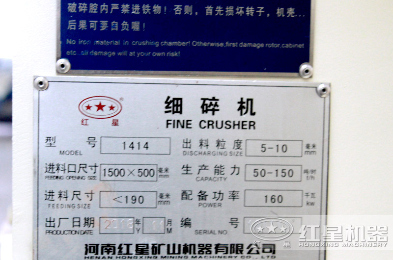 1616型細(xì)碎機(jī) 1616型細(xì)碎機(jī)