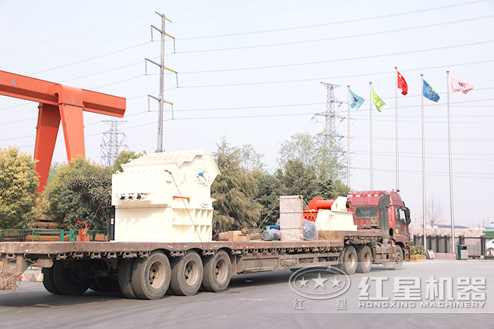 紅星細碎機發貨了 紅星細碎機發貨了