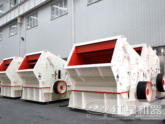 細(xì)碎設(shè)備～反擊式破碎機