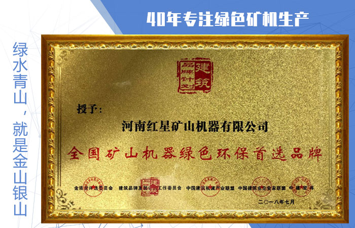 紅星設(shè)備環(huán)評證書